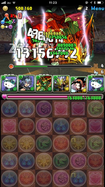 マンティコア撃破