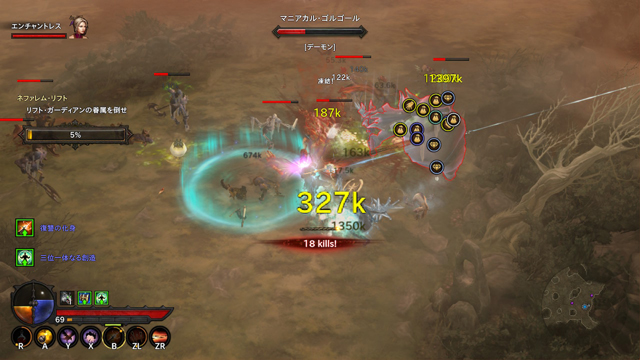 デーモンハンター3