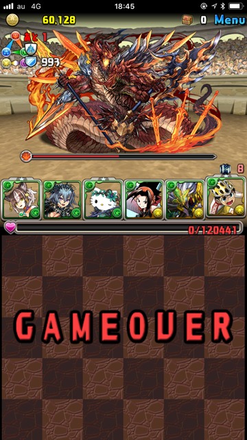 ゲームオーバー