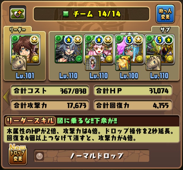 三只眼パ