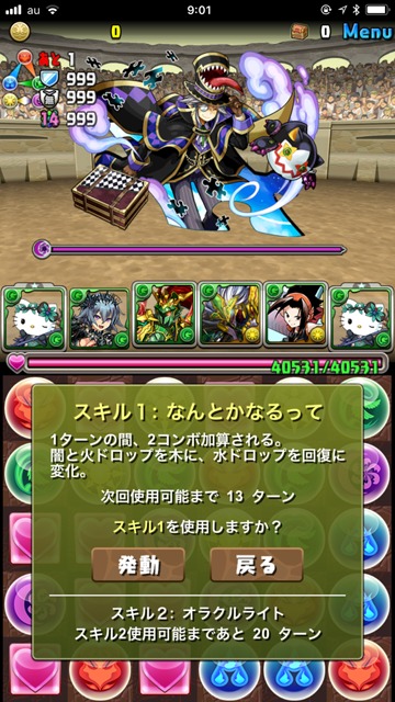 なんとかなるって