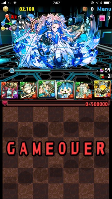 ゲームオーバー