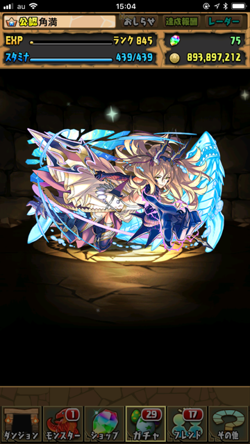 リューネ