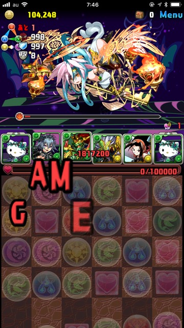 ゲームオーバー