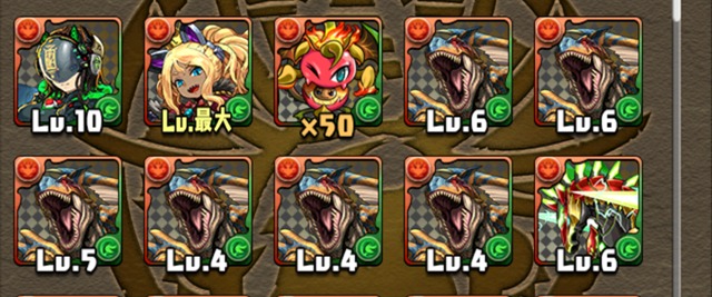 ティガレックス