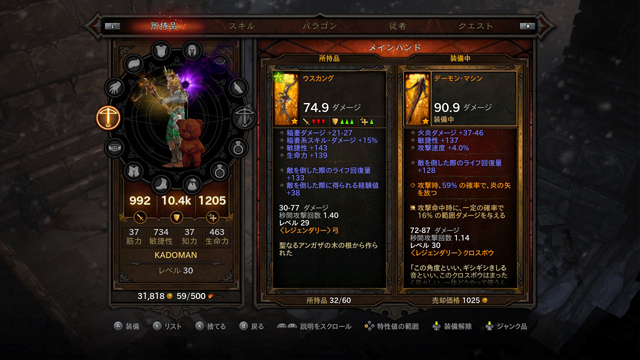 レジェンダリー