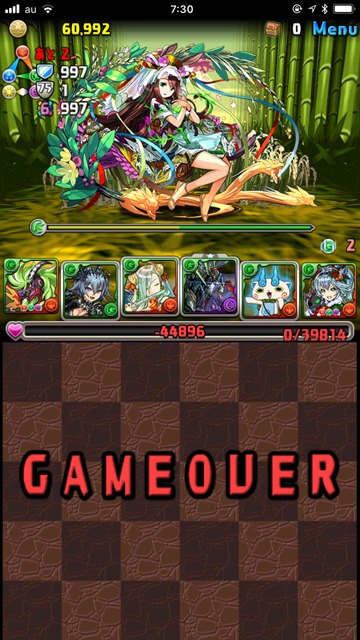 ゲームオーバー