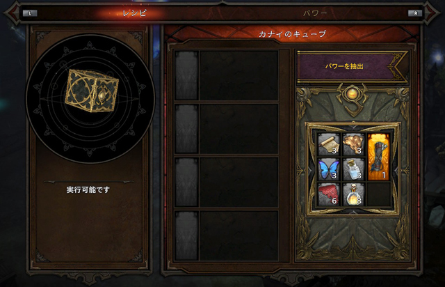 カナイのキューブ