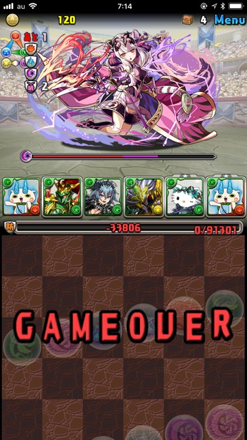 ゲームオーバー