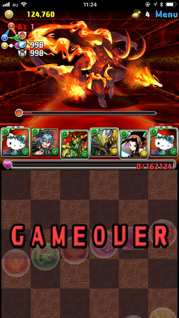 ゲームオーバー