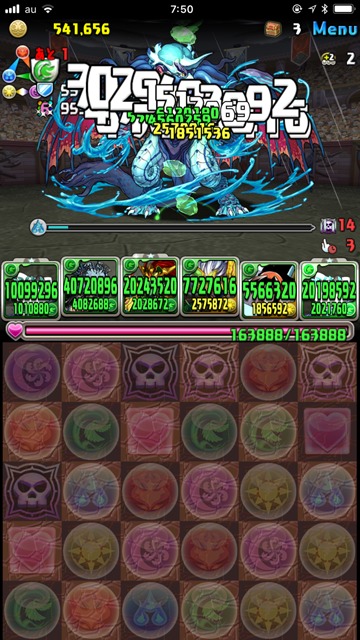 クトゥルフ撃破