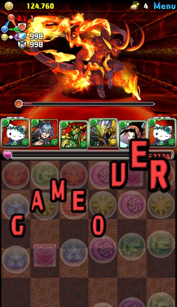 ゲームオーバー