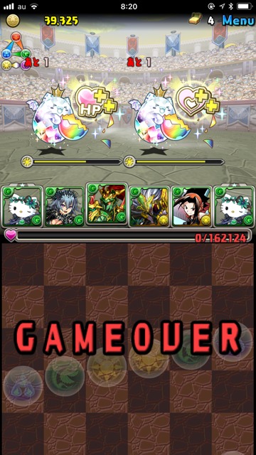 ゲームオーバー