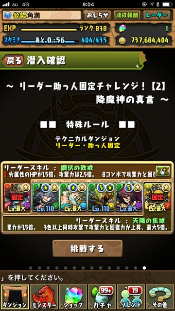 ヤマタケ討伐隊