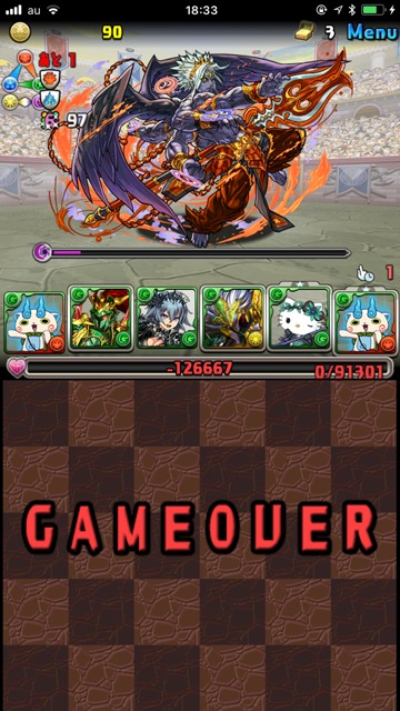 ゲームオーバー