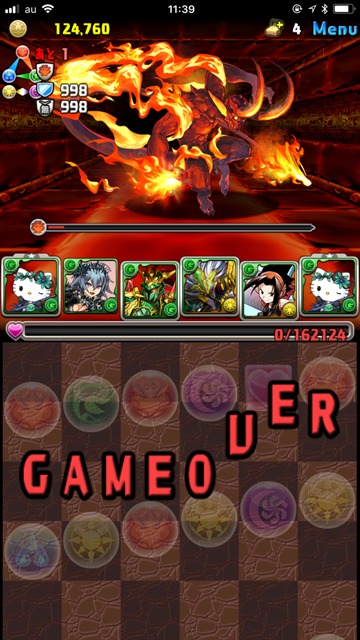 ゲームオーバー