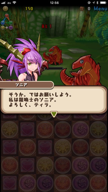 ソニアのセリフ