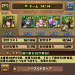 【パズドラ部】第854回:我、三只眼を求む 究極パイのテンプレパ