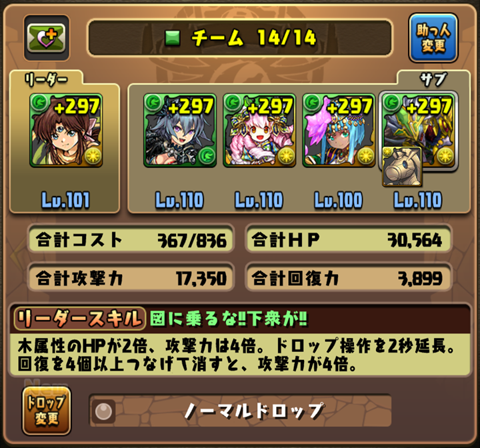 【パズドラ部】第854回：我、三只眼を求む　究極パイのテンプレパ