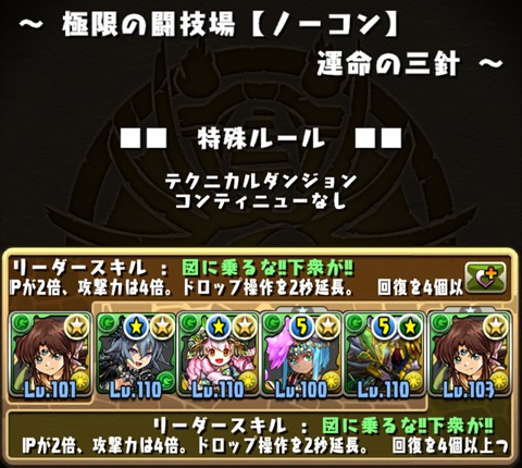 【パズドラ部】第856回：魔法石50個は忘れ、三只眼パを考える