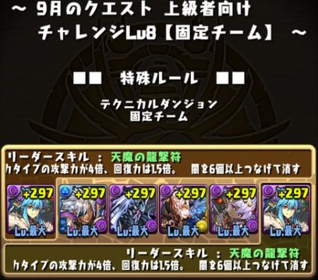 【パズドラ部】第860回:チャレンジ8で大いに慌てる男