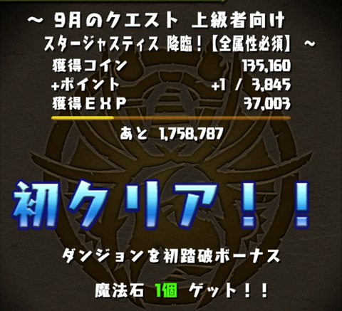 【パズドラ部】第866回：魔法石の効率的な集め方……を考える