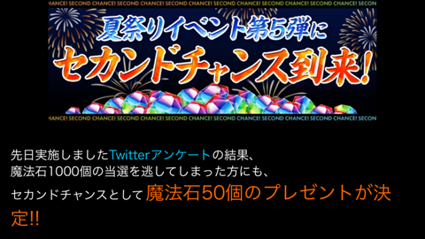 【パズドラ部】第838回：どのガチャ回していいかわからず失敗する男