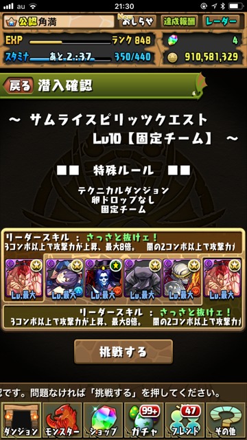 サムスピクエスト