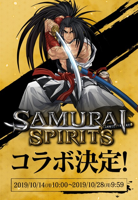 【パズドラ部】第875回：サムスピとコラボ！鞍馬夜叉丸に注目する