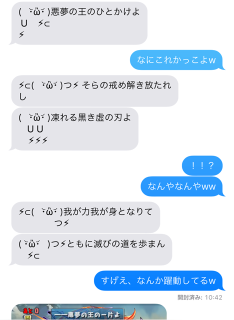 謎のメッセージ