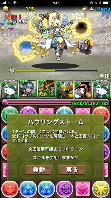 ハウリングストーム