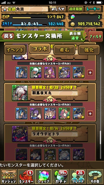 交換所