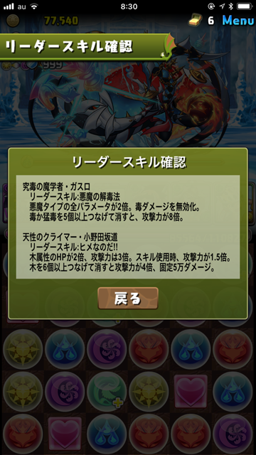 変なスキル