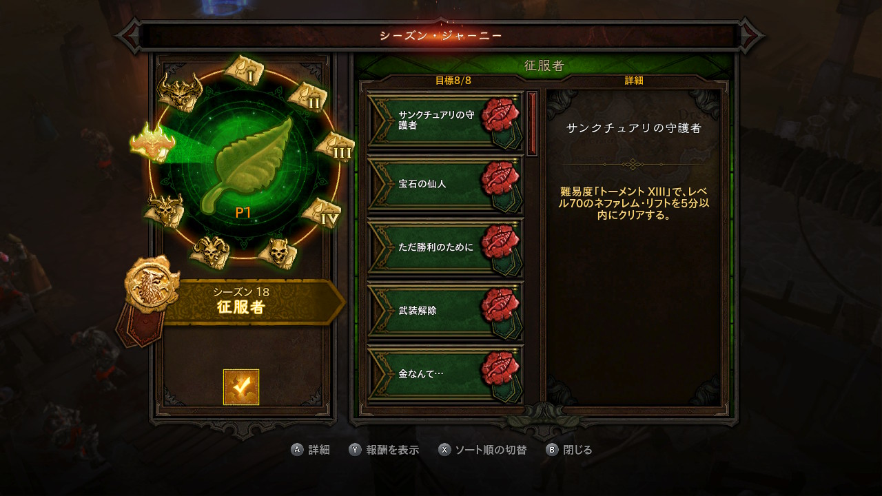 征服者