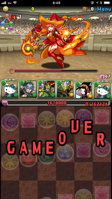 ゲームオーバー