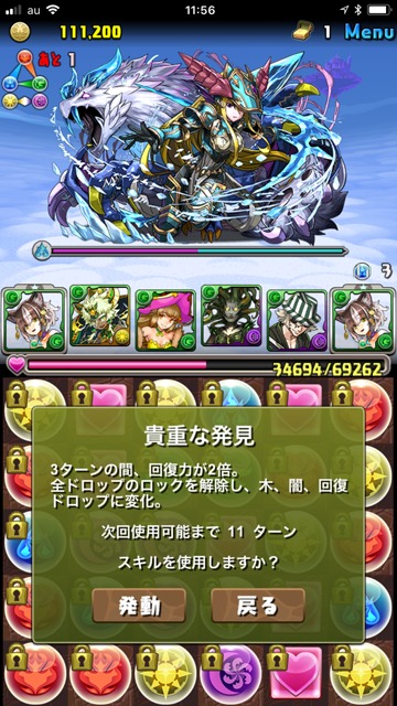 パズドラ部 第868回 ソニアたまドラ降臨を楽してルルナで回る方法 Gamestreams
