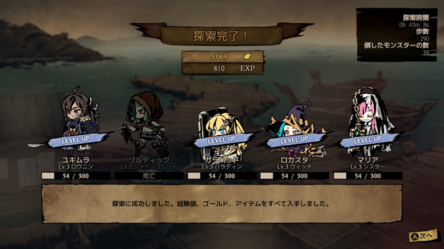 ミストオーバー16