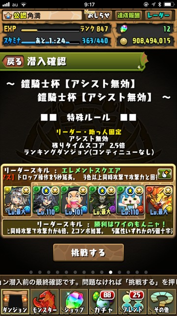 リーダー×助っ人は固定