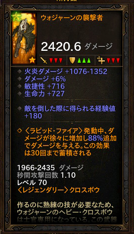 ウォジャーンの襲撃者