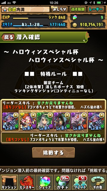 ランキングダンジョン
