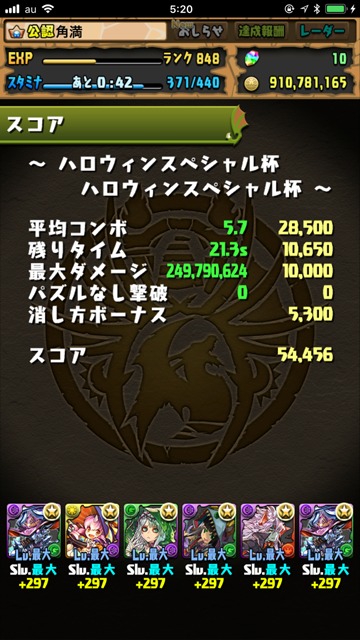 ランキングダンジョン2