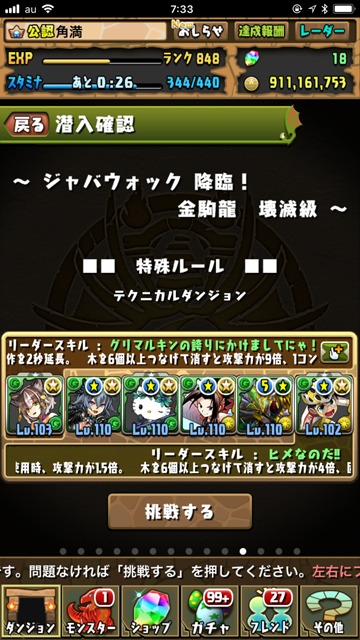ルルナ×小野田坂道