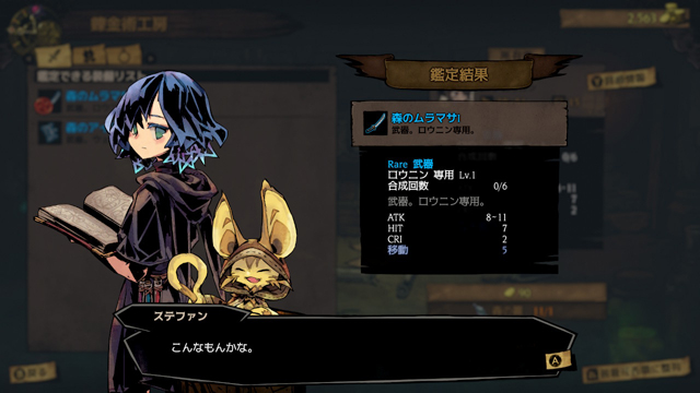 ミストオーバー2