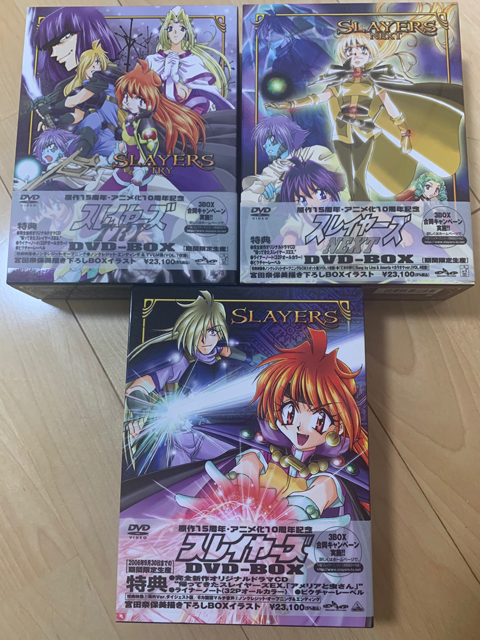 スレイヤーズDVDボックス