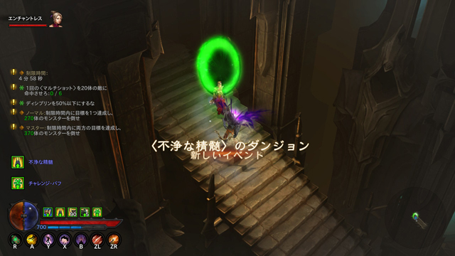 セットダンジョン