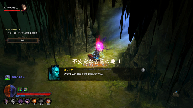 不安定なダンジョン