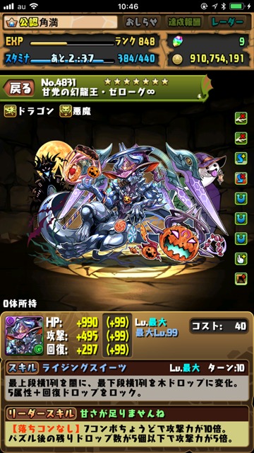 リーダースキル