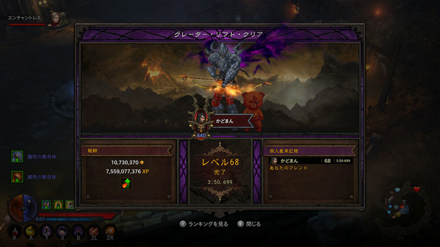 グレーターリフト68階