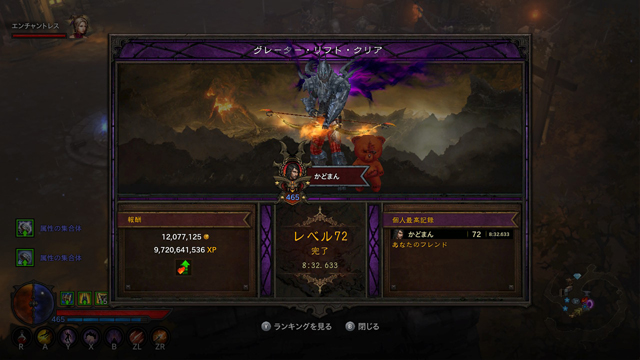 グレーターリフト72階