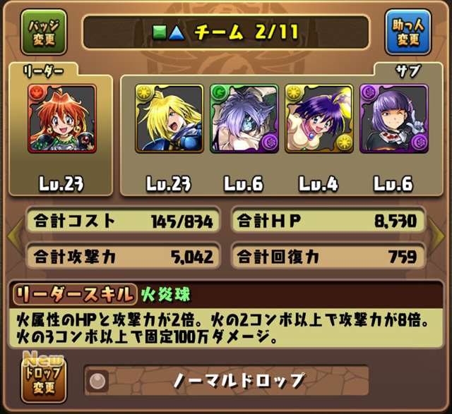 PADスレイヤーズ